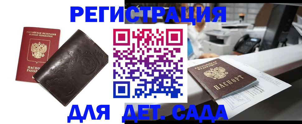 временная регистрация купить в Беслане