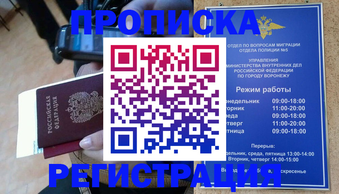 регистрация для школы в Беслане